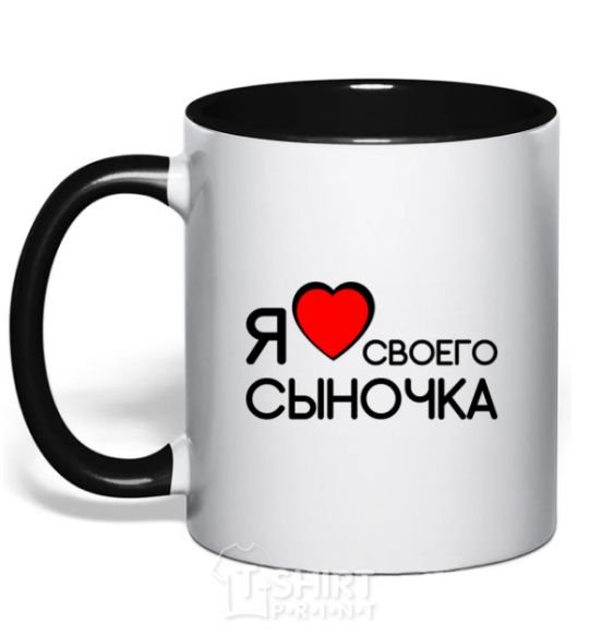 Mug with a colored handle I love my son black фото