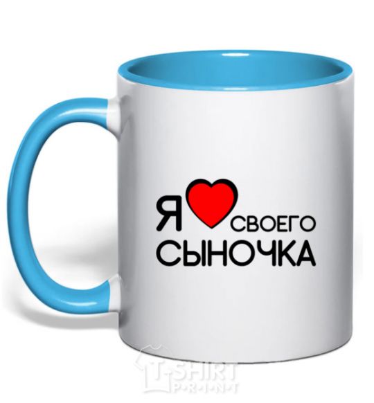 Mug with a colored handle I love my son sky-blue фото