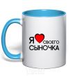 Mug with a colored handle I love my son sky-blue фото