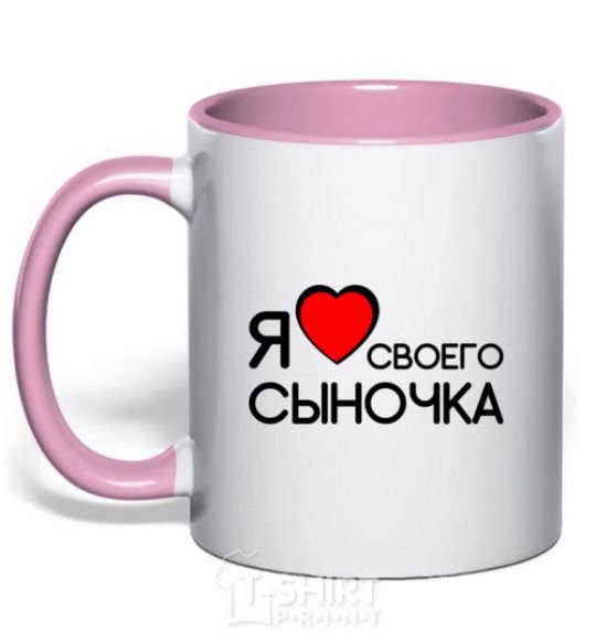 Mug with a colored handle I love my son light-pink фото