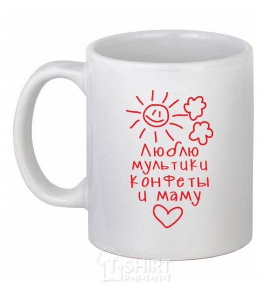 Ceramic mug I love cartoons and candy and my mom White фото