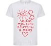 Kids T-shirt I love cartoons and candy and my mom White фото