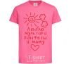 Kids T-shirt I love cartoons and candy and my mom heliconia фото