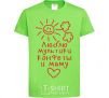 Kids T-shirt I love cartoons and candy and my mom orchid-green фото