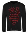 Sweatshirt I love cartoons and candy and my mom black фото