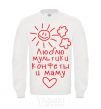 Sweatshirt I love cartoons and candy and my mom White фото