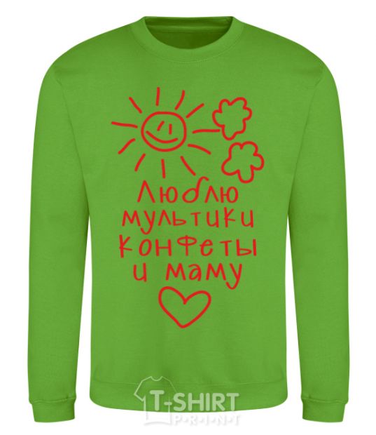 Sweatshirt I love cartoons and candy and my mom orchid-green фото