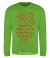 Sweatshirt I love cartoons and candy and my mom orchid-green фото