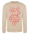 Sweatshirt I love cartoons and candy and my mom sand фото