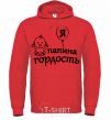 Men`s hoodie I'm daddy's pride bright-red фото