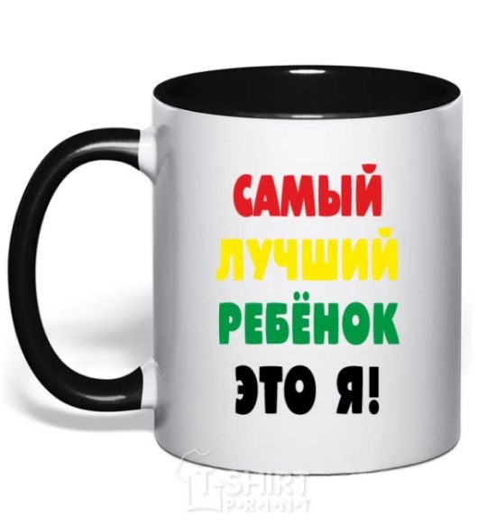 Mug with a colored handle The best kid is me black фото