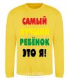 Sweatshirt The best kid is me yellow фото