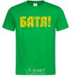 Men's T-Shirt Daddy kelly-green фото