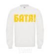 Sweatshirt Daddy White фото