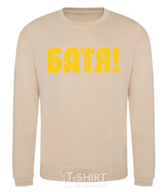 Sweatshirt Daddy sand фото