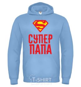 Men`s hoodie Super Dad V.1 sky-blue фото