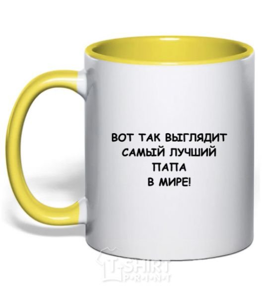 Mug with a colored handle This is what the world's best dad looks like V.1 yellow фото