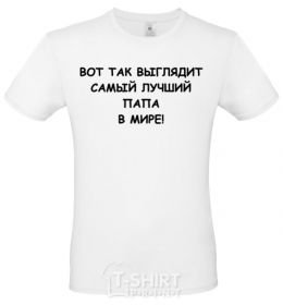Men's T-Shirt This is what the world's best dad looks like V.1 White фото