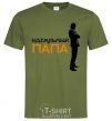 Men's T-Shirt The perfect dad millennial-khaki фото