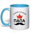 Mug with a colored handle The best dad with a crown sky-blue фото