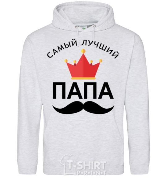 Men`s hoodie The best dad with a crown sport-grey фото