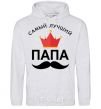 Men`s hoodie The best dad with a crown sport-grey фото