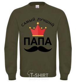 Sweatshirt The best dad with a crown sand фото