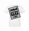 Men's T-Shirt The world's most awesome dad White фото