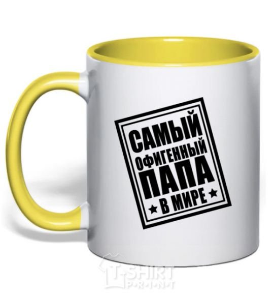 Mug with a colored handle The world's most awesome dad yellow фото