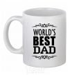 Чашка керамическая Worlds best dad Белый фото