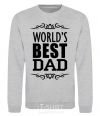 Sweatshirt Worlds best dad sport-grey фото