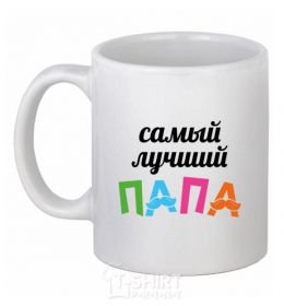 Ceramic mug The best daddy ever colored inscription White фото