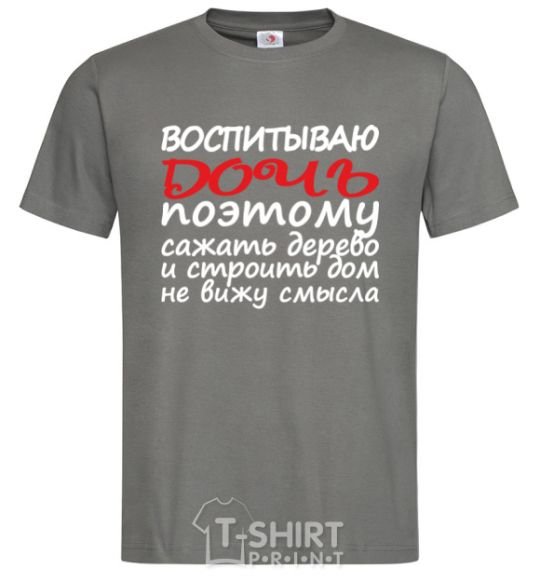 Men's T-Shirt I'm raising my daughter, so dark-grey фото