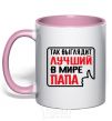 Mug with a colored handle That's what the world's best dad looks like light-pink фото
