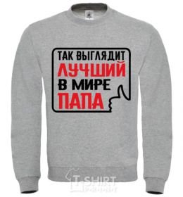 Sweatshirt I LOVE MY DAD fishing sand фото