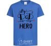 Kids T-shirt My dad is my hero royal-blue фото