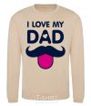 Свитшот I love my dad exclusive Песочный фото