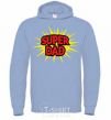 Men`s hoodie Super Dad sky-blue фото