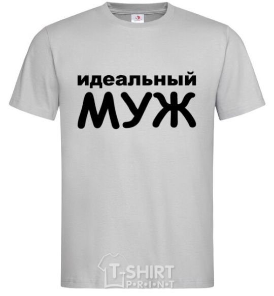 Мужская футболка Надпись Идеальный муж Серый фото