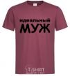 Men's T-Shirt The Perfect Husband inscription burgundy фото