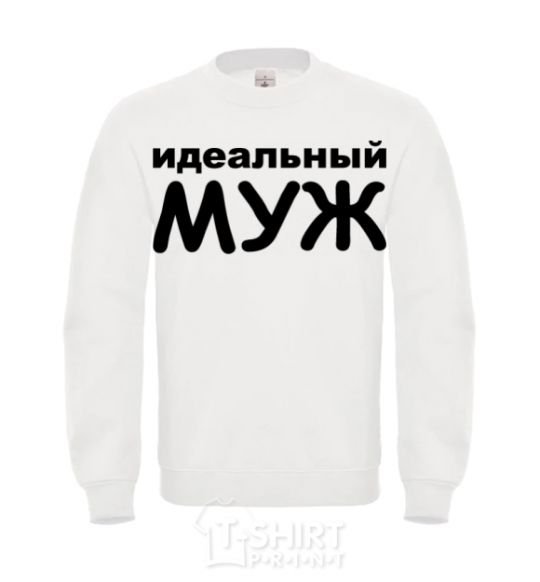 Sweatshirt The Perfect Husband inscription White фото