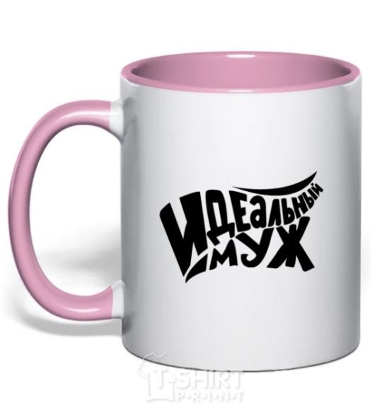 Mug with a colored handle Perfect + Husband light-pink фото