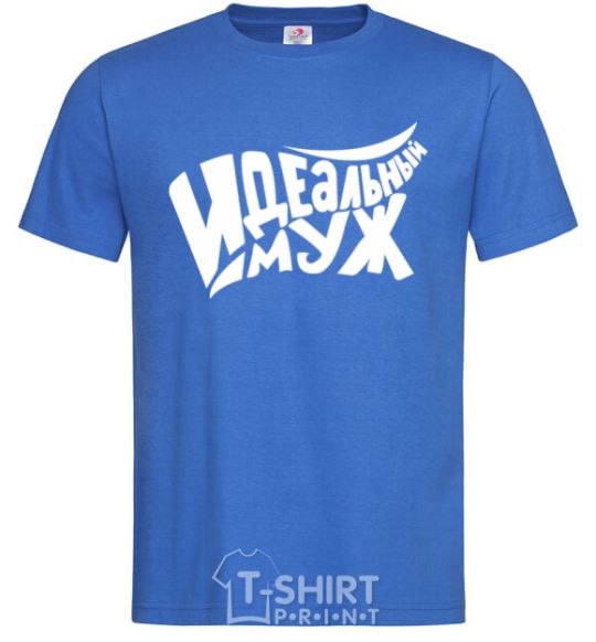 Men's T-Shirt Perfect + Husband royal-blue фото