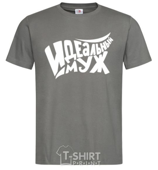 Men's T-Shirt Perfect + Husband dark-grey фото
