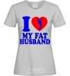 Женская футболка I love my fat husband Серый фото