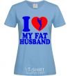 Женская футболка I love my fat husband Голубой фото