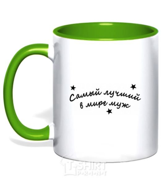 Mug with a colored handle Надпись Самый лучший в мире муж kelly-green фото