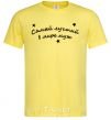 Men's T-Shirt Надпись Самый лучший в мире муж cornsilk фото