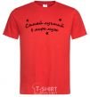 Men's T-Shirt Надпись Самый лучший в мире муж red фото