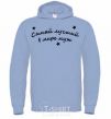 Men`s hoodie Надпись Самый лучший в мире муж sky-blue фото